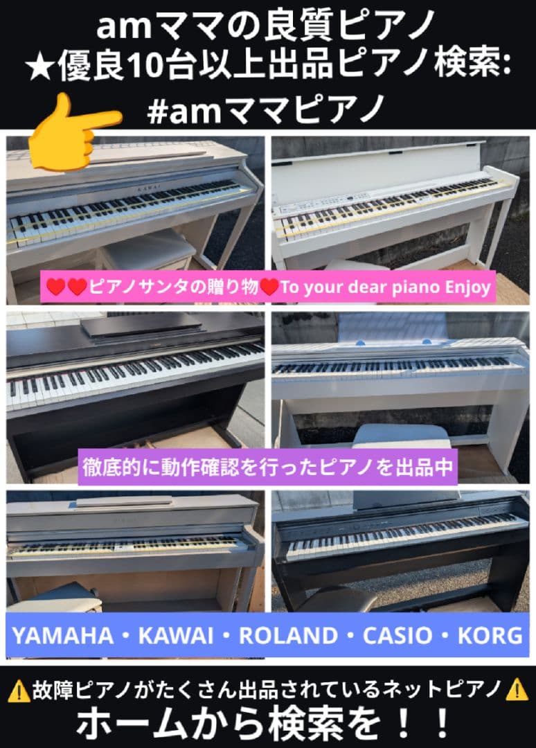 送料込み CLP-535M YAMAHA 電子ピアノ 2015年製 基板新品