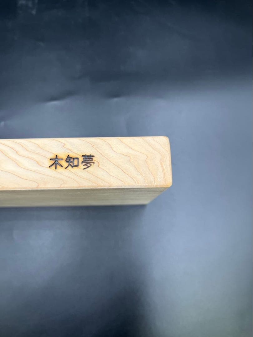 [即購入OK]天然木曽檜　柾目まな板　総赤身　最上　無垢材一枚物　新品未使用