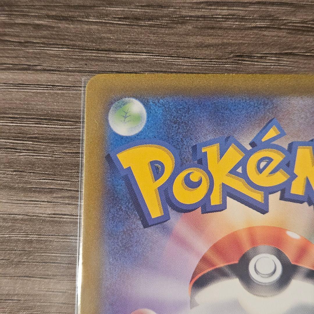 【美品】ポケモンカード サンダーex SAR ポケモンカード151