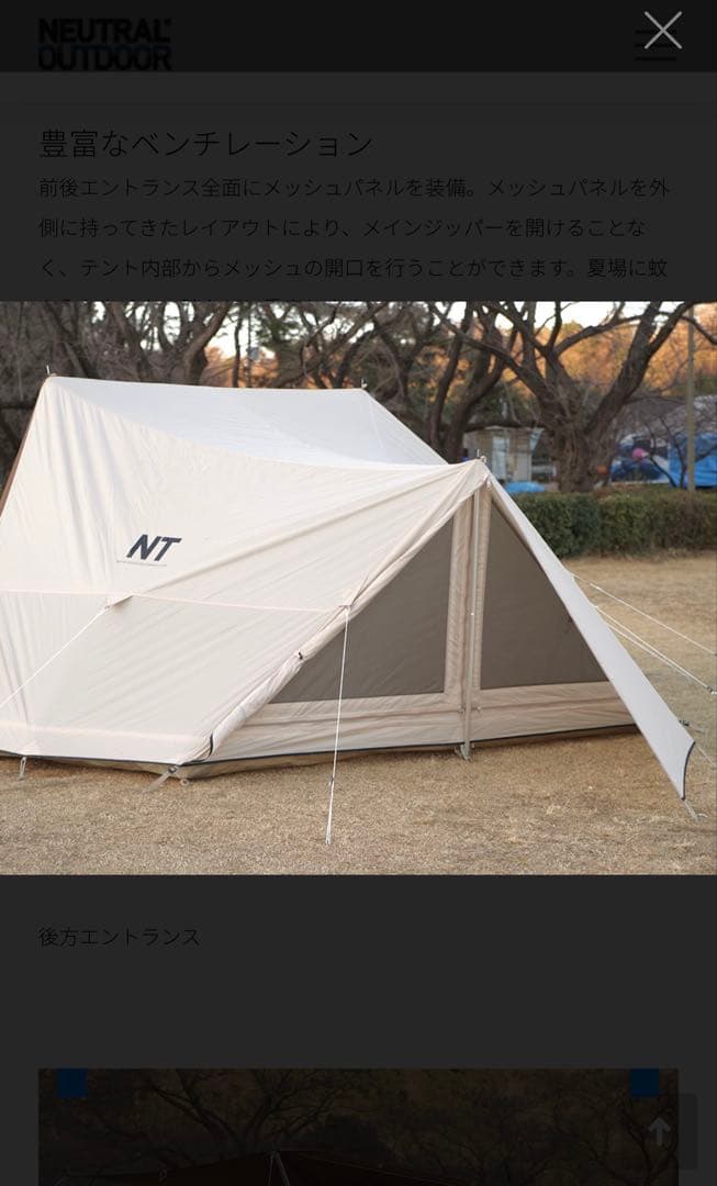 NEUTRAL OUTDOOR GLテント 3.0