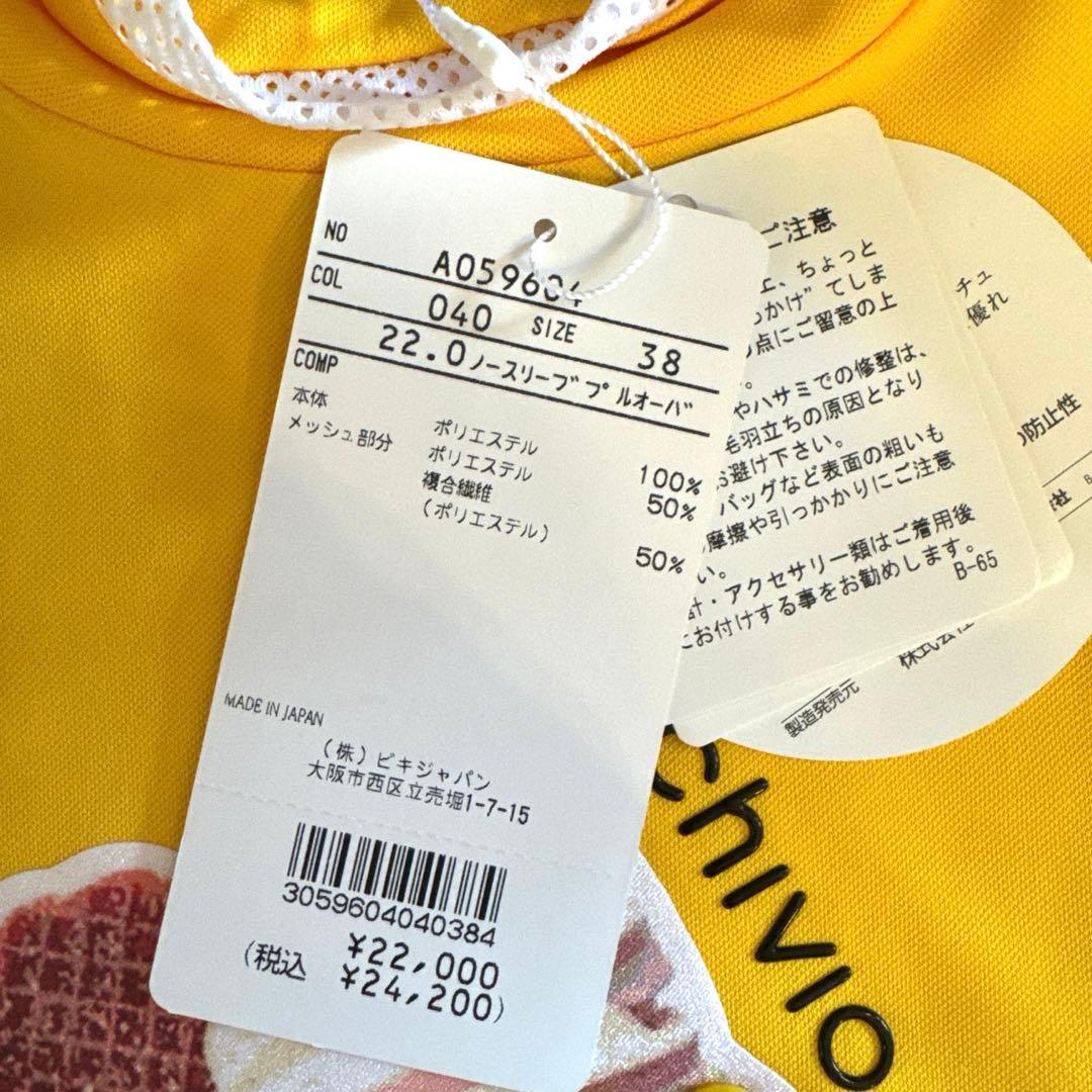 【最終値下げ】 新品 未使用 archivio イエロー ノースリーブ シャツ