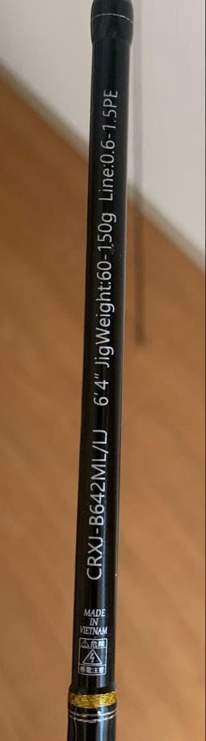Major Craft CRXJ-B642ML/LJ ライトジギングロッド