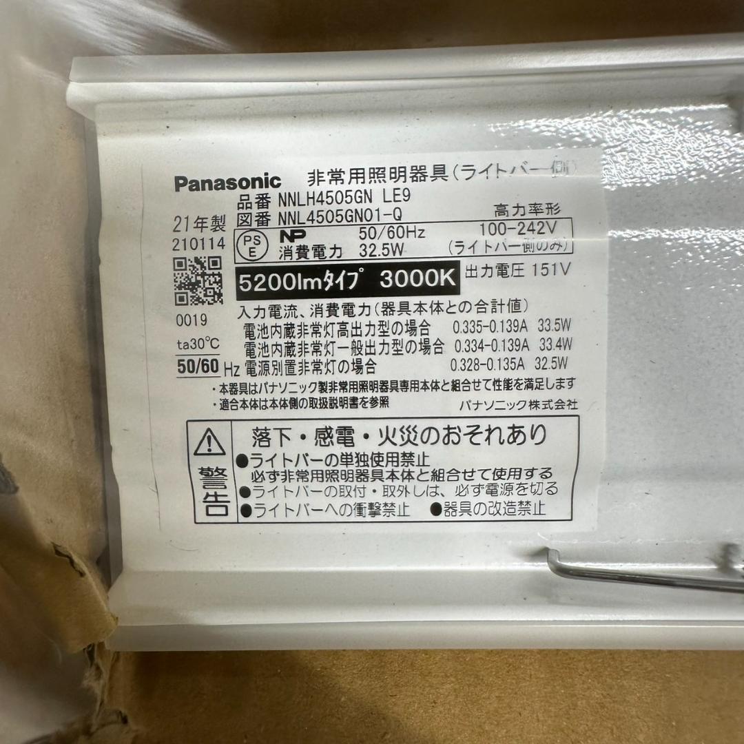 パナソニック　NNL4505GNLE9 ライトバーのみ LED 未使用