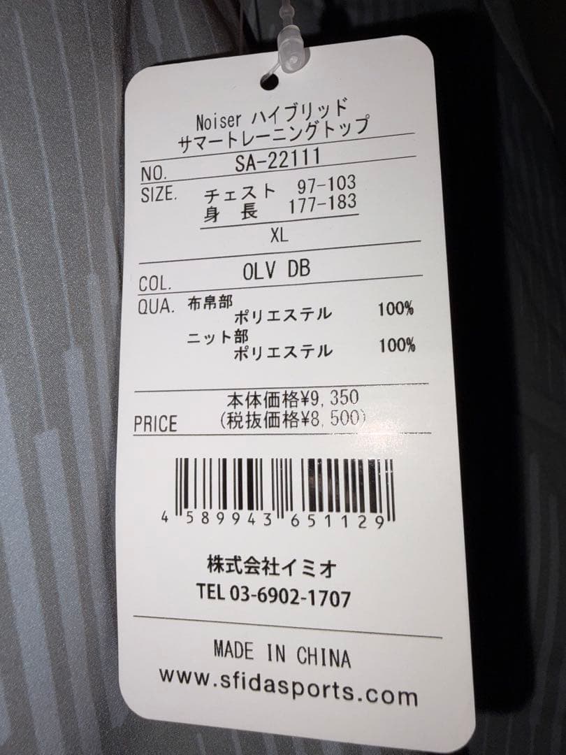 sfida Noiser ハイブリッド サマートレーニングトップ XL