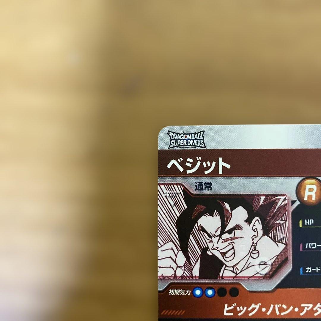 ドラゴンボールダイバーズAPT-016ベジットパラレル