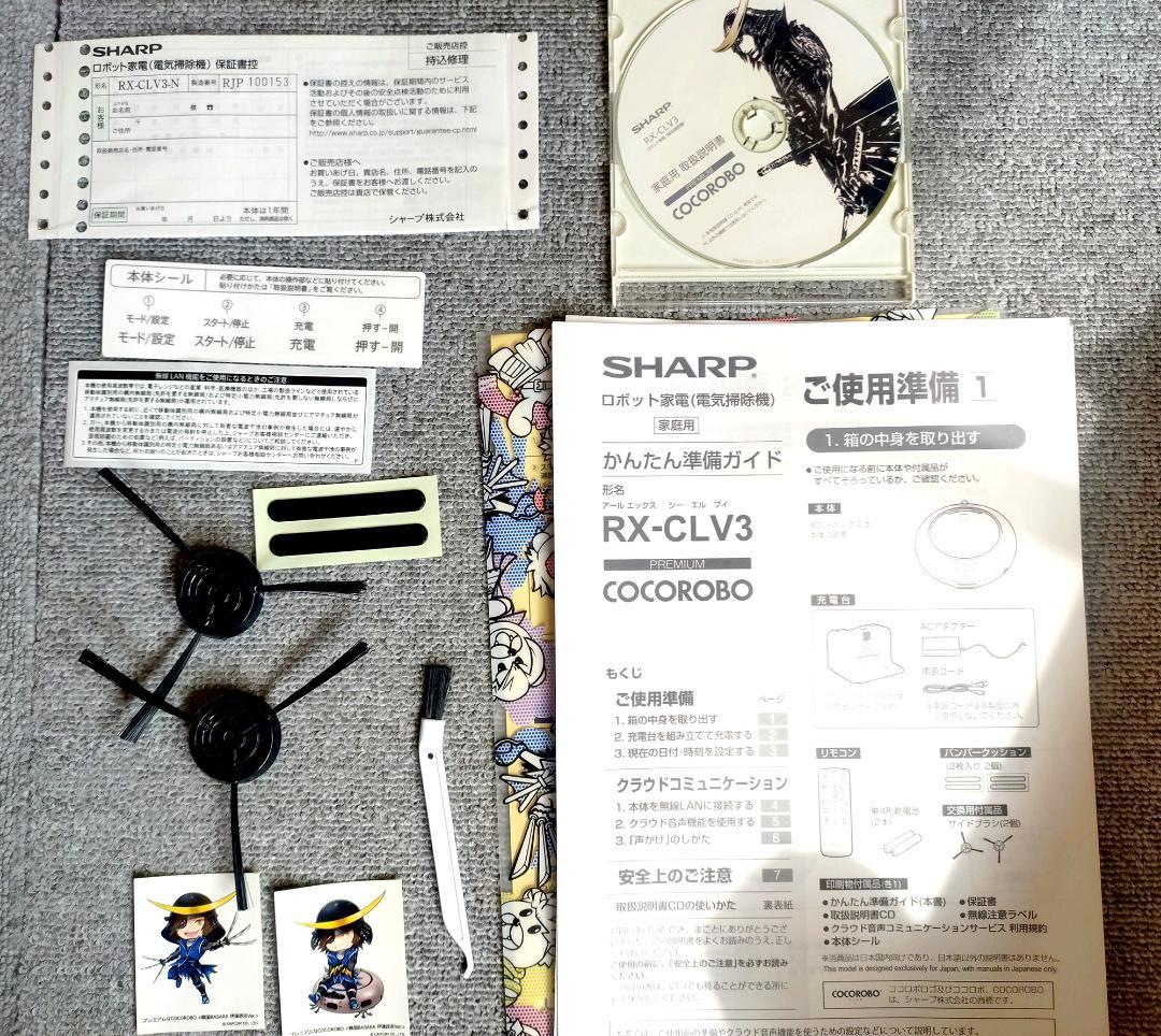 【極希少・受注生産】SHARP ココロボ 戦国BASARA 伊達政宗Ver.
