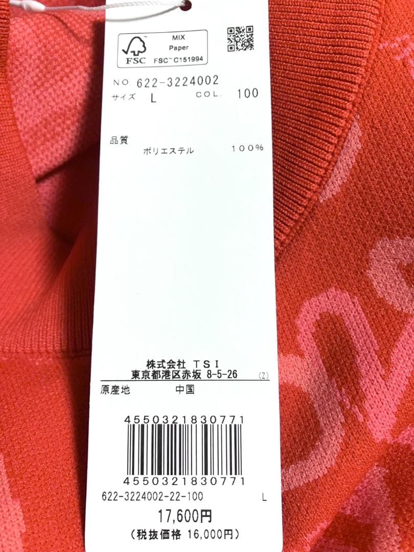 【24時間以内/送料無料】未使用 ピンゴルフ レディース ニットワンピース L