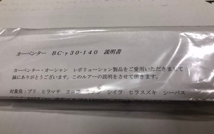 カーペンター　ガンマ30-140新品
