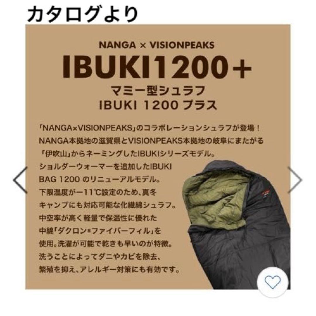 NANGA ナンガ IBUKI 1200+ マミー型シュラフ 寝袋