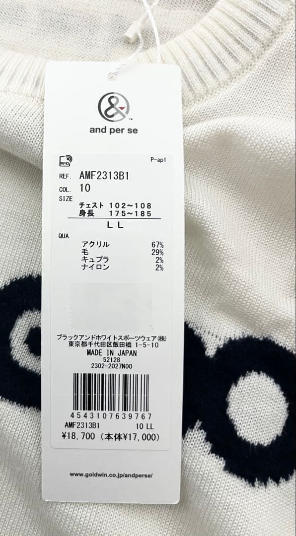 新品 and per se ウールmixニット 長袖セーター 定価18700円
