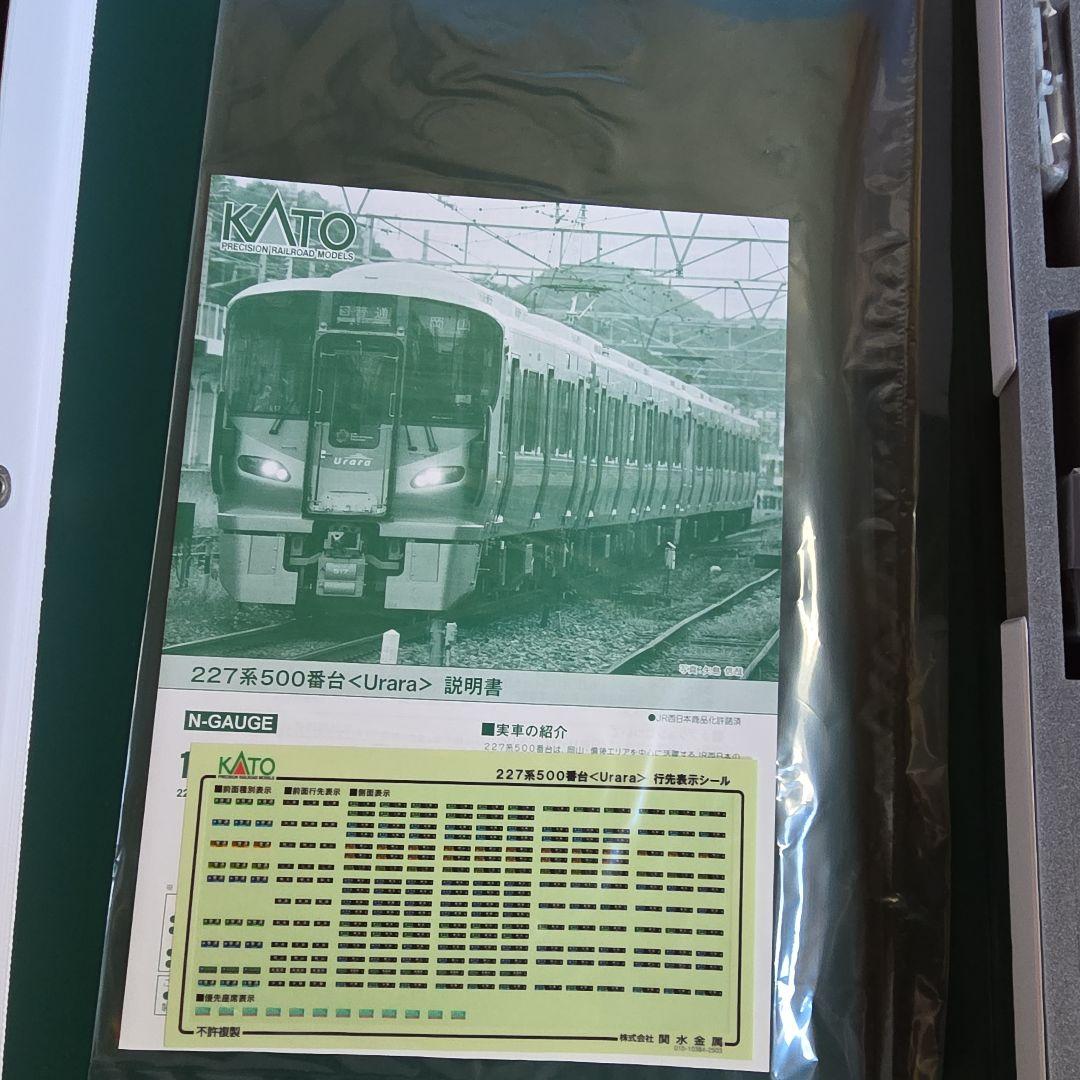 KATO` 227系500番台〈Urara〉 3両セット 【10-1907】