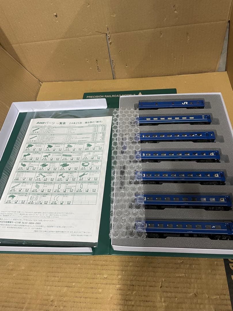 KATO Nゲージ 24系25形 寝台急行「銀河」 9両セット 10-1998