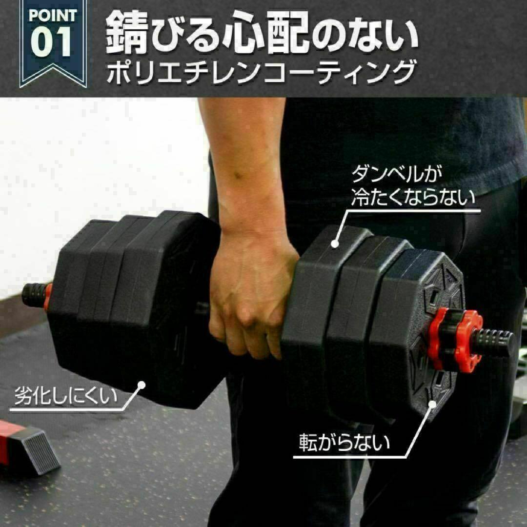 【限定】新品八角ダンベル可変式2個セット合計40kg シャフト付き 転がり防止