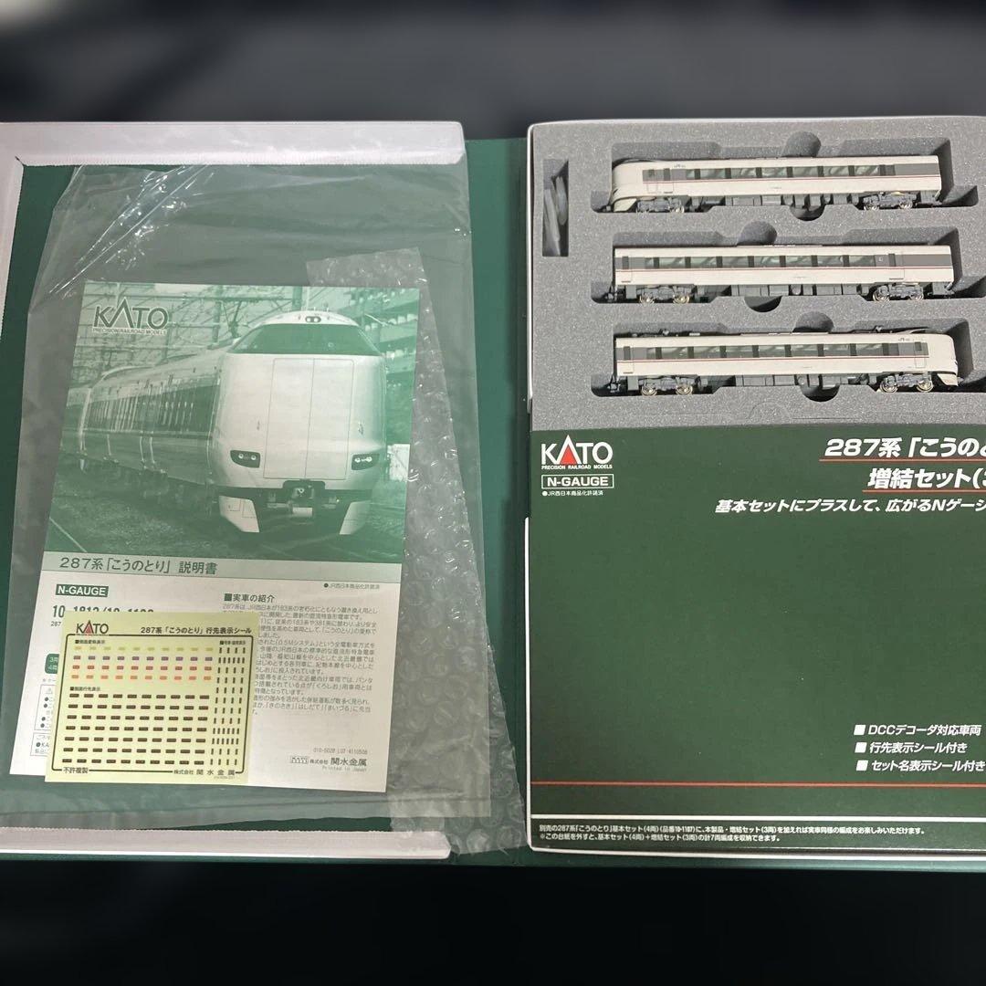 KATO 287系 こうのとり 基本＋増結