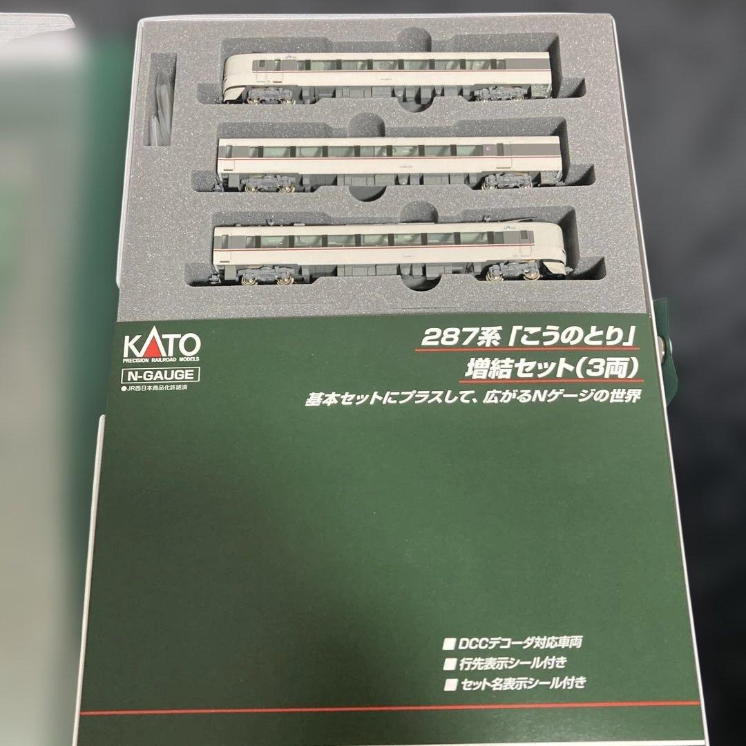 KATO 287系 こうのとり 基本＋増結