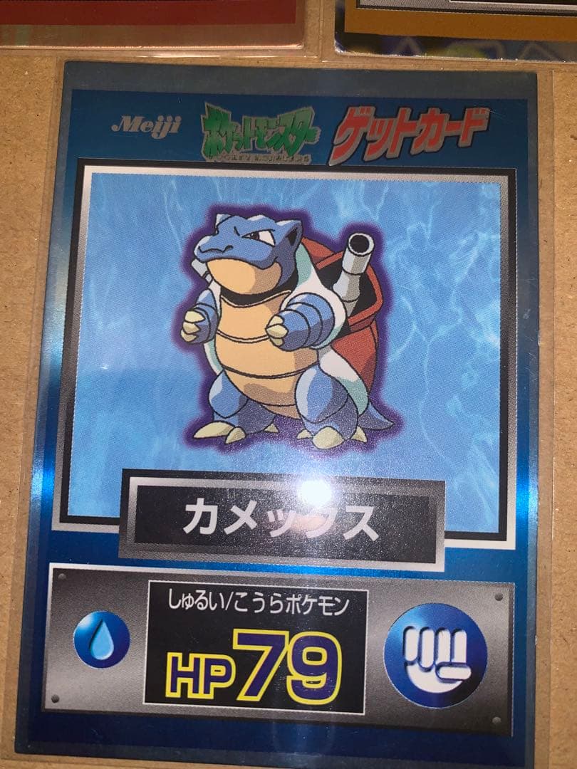 ポケットモンスターゲットカード meiji リザードン・カメックス・ピカチュウ