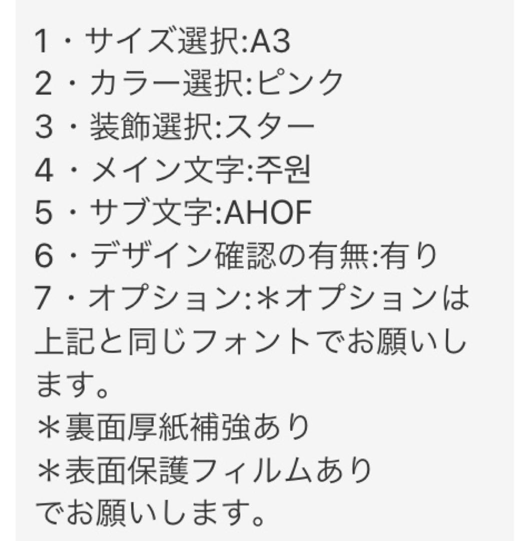 【確認あり】レース型セミオーダー5件【A3・裏面補強・表面保護フィルム】