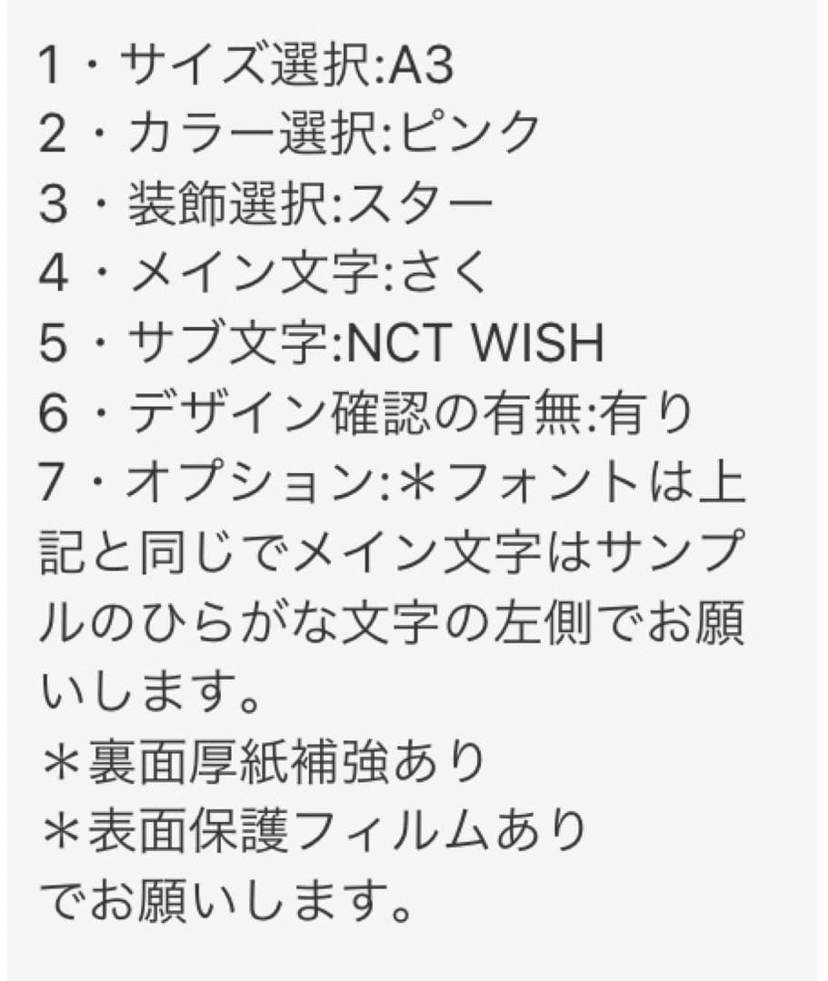 【確認あり】レース型セミオーダー5件【A3・裏面補強・表面保護フィルム】