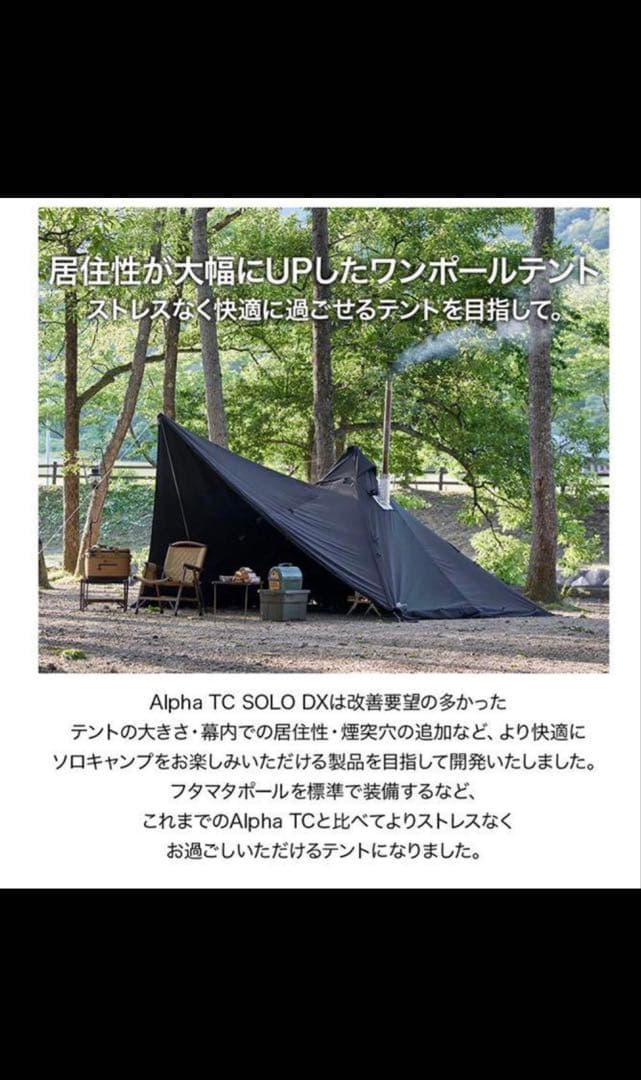 WAQ Alpha TC SOLO DX ブラック➕フロントウォール