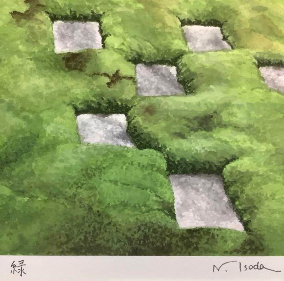 絵画・額縁・版画・礒田 宣弘・新品未使用・縁・美しい・美術品・インテリア・雑貨