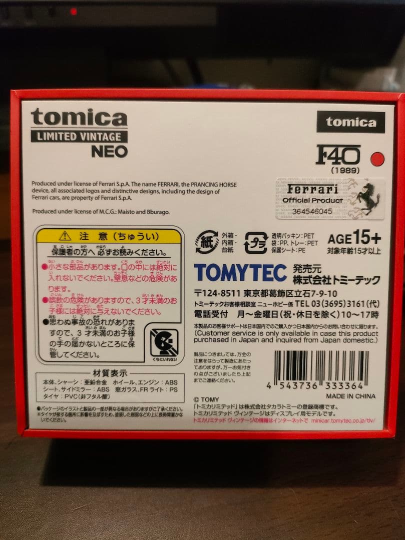 トミカ リミテッドビンテージ NEO F40 1/64
