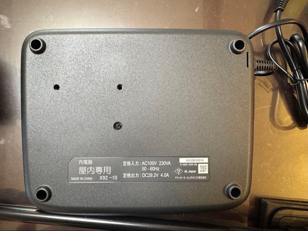 電動自転車 充電器