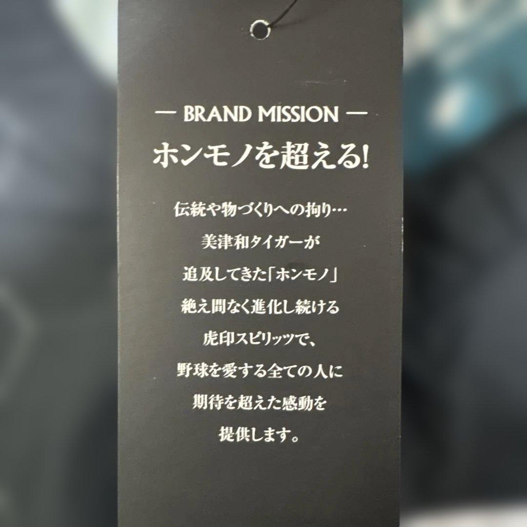 【新品未使用】ミツワタイガー ウインドブレーカー ジャケット