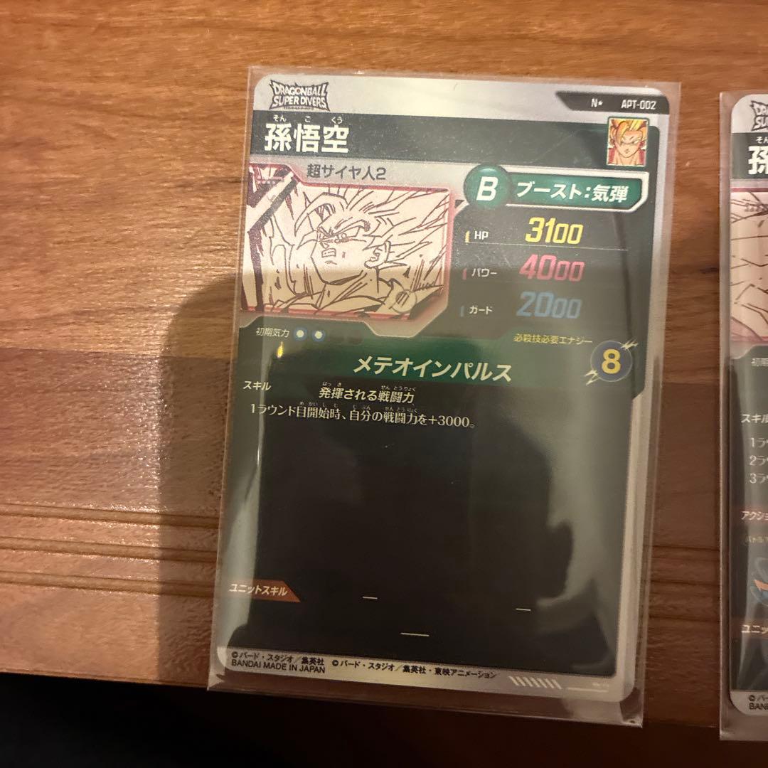 ドラゴンボールスーパーダイバーズ40周年記念 孫悟空 ゴールドパラレル3枚セット