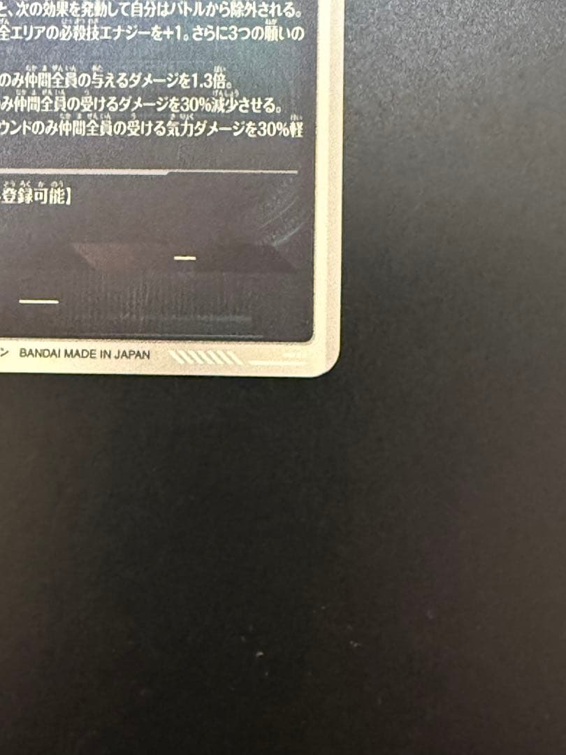 ドラゴンボール スーパーダイバーズ ポルンガDA パラレル EX4-006