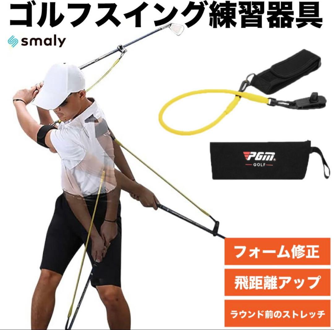 ゴルフ練習器具セット