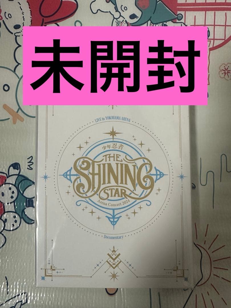 【新品 未開封】 少年忍者 DVD THE Shining Star