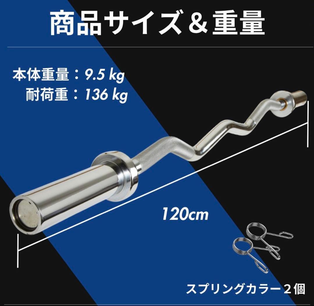 【1点限り】バーベルシャフト 120cm 直径50mm EZバー