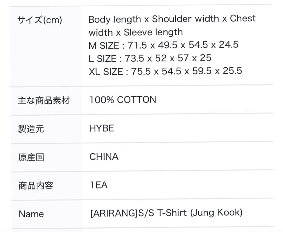 BTS ARIRANG Tシャツ　ジョングク　Lサイズ グク　公式 新品