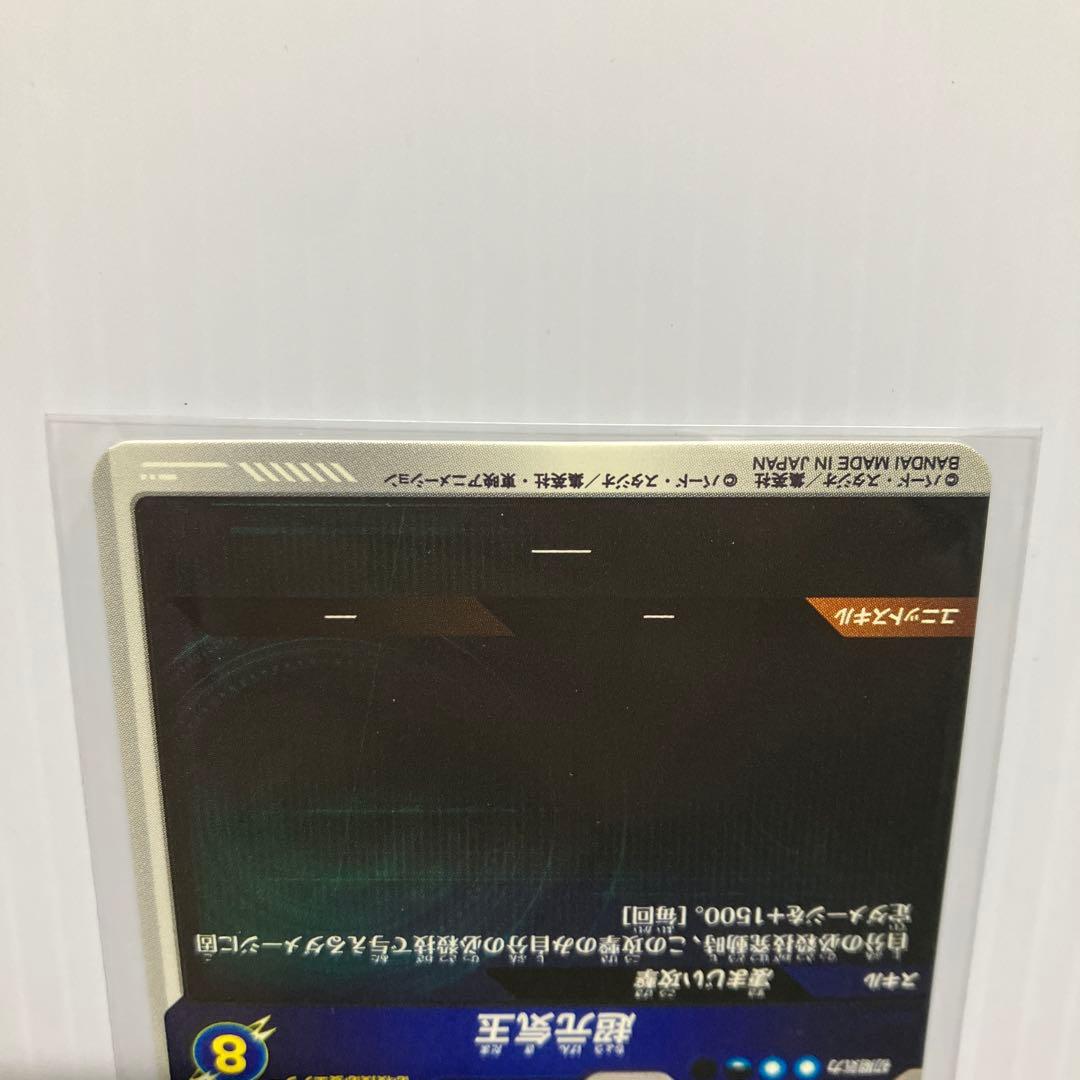 ドラゴンボール スーパーダイバーズ 孫悟空 超元気玉 R パラレル