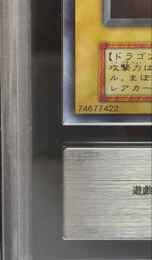 ARS9 真紅眼の黒竜　ウルトラレア　遊戯王　初期