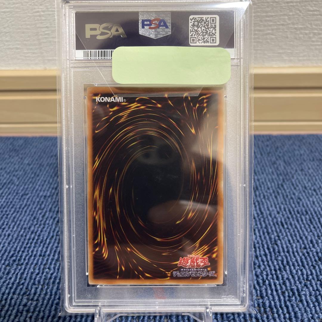 遊戯王　ユベル　Das Extremer レリーフ　PSA10