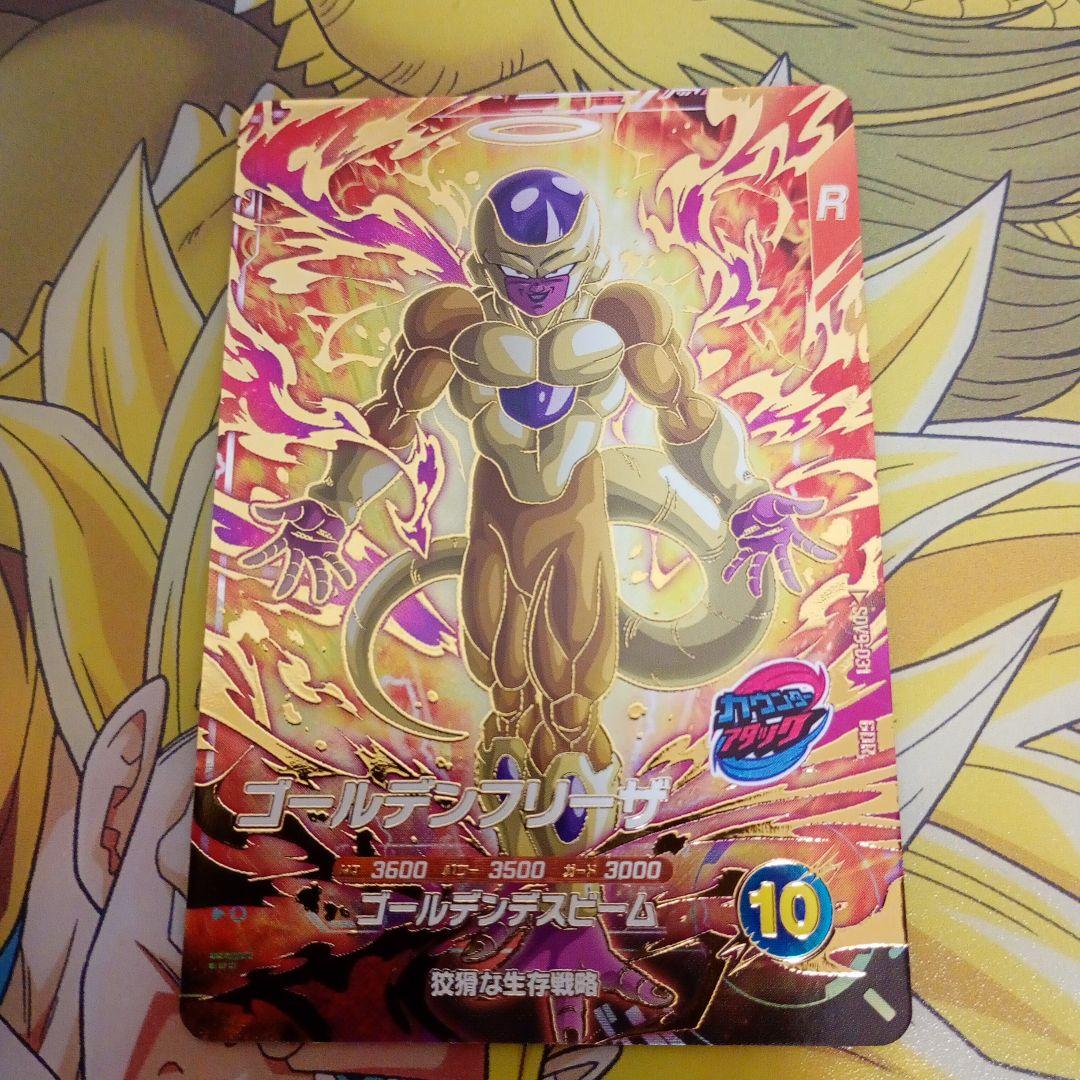 ドラゴンボールスーパーダイバーズ 9弾 孫悟空界王拳ゴールデンフリーザトワケフラ