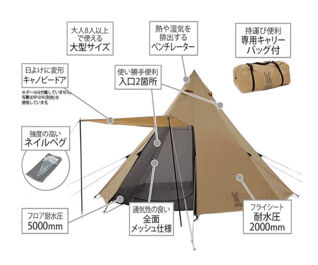 DOD テント ワンポールテントL アウトドア