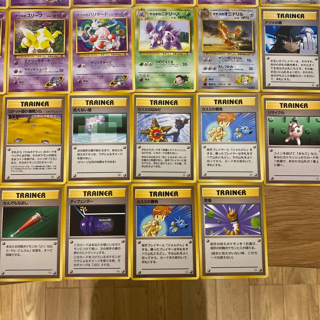 ポケモンカード 旧裏 美品 71枚 まとめ売り ジムリーダー