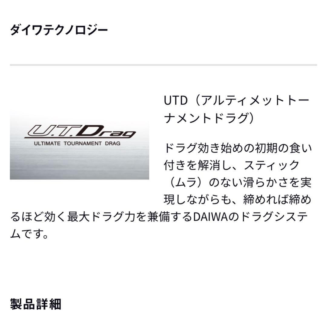 ダイワ　シーライン　LD60II SP