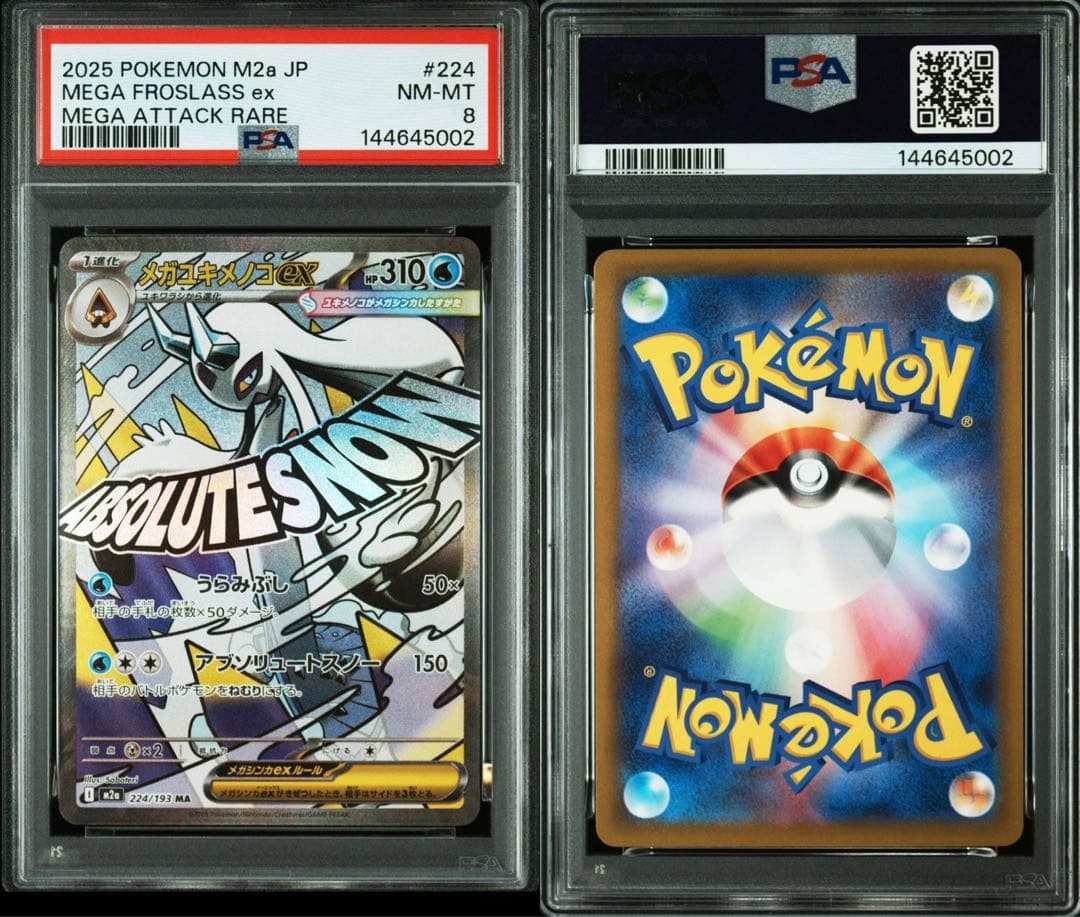 PSA 7枚　まとめ売り！