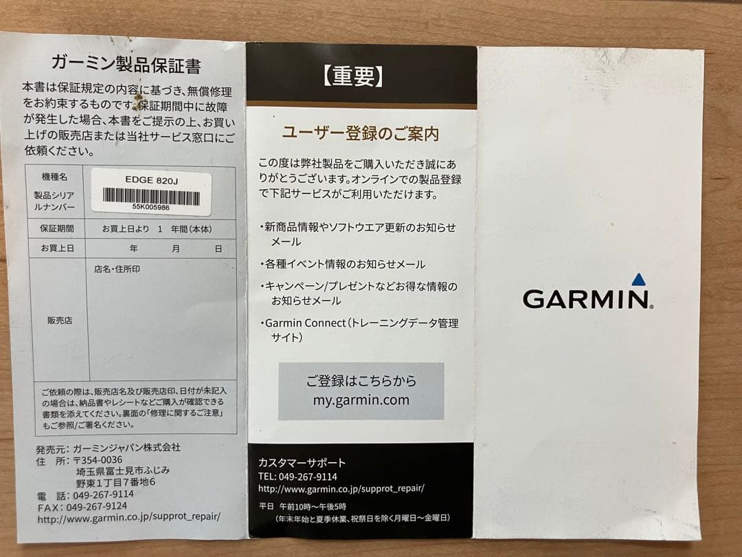 ※hama Garmin EDGE 820J サイクルコンピューター 本体