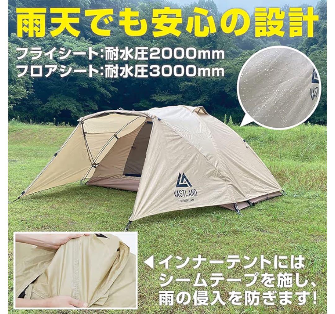 VASTLAND(ヴァストランド) ドーム型ツーリングテント ソロ 1~2人用