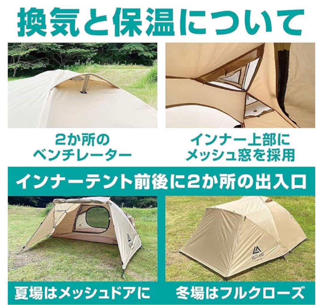 VASTLAND(ヴァストランド) ドーム型ツーリングテント ソロ 1~2人用