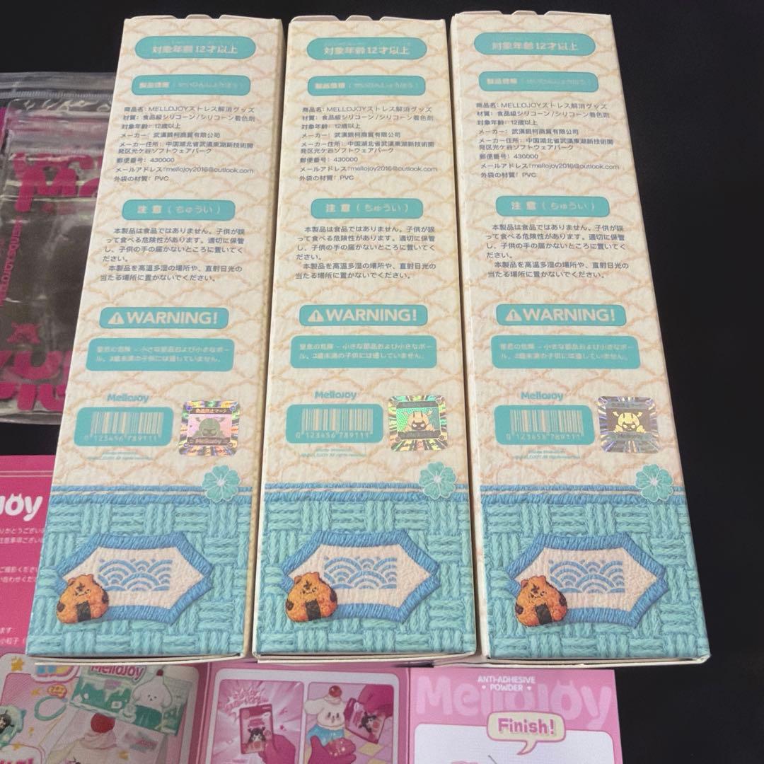 Mellojoy メロジョイ　スクイーズ　にぎにぎおにぎり　新品未開封3セット