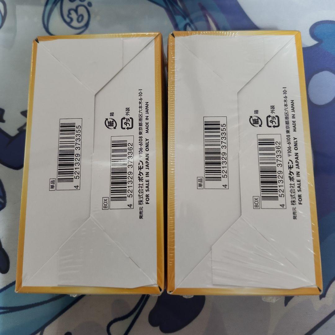 VSTARユニバース シュリンク付き未開封　4box
