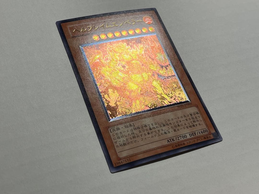 遊戯王　ヘルフレイムエンペラー　レリーフ