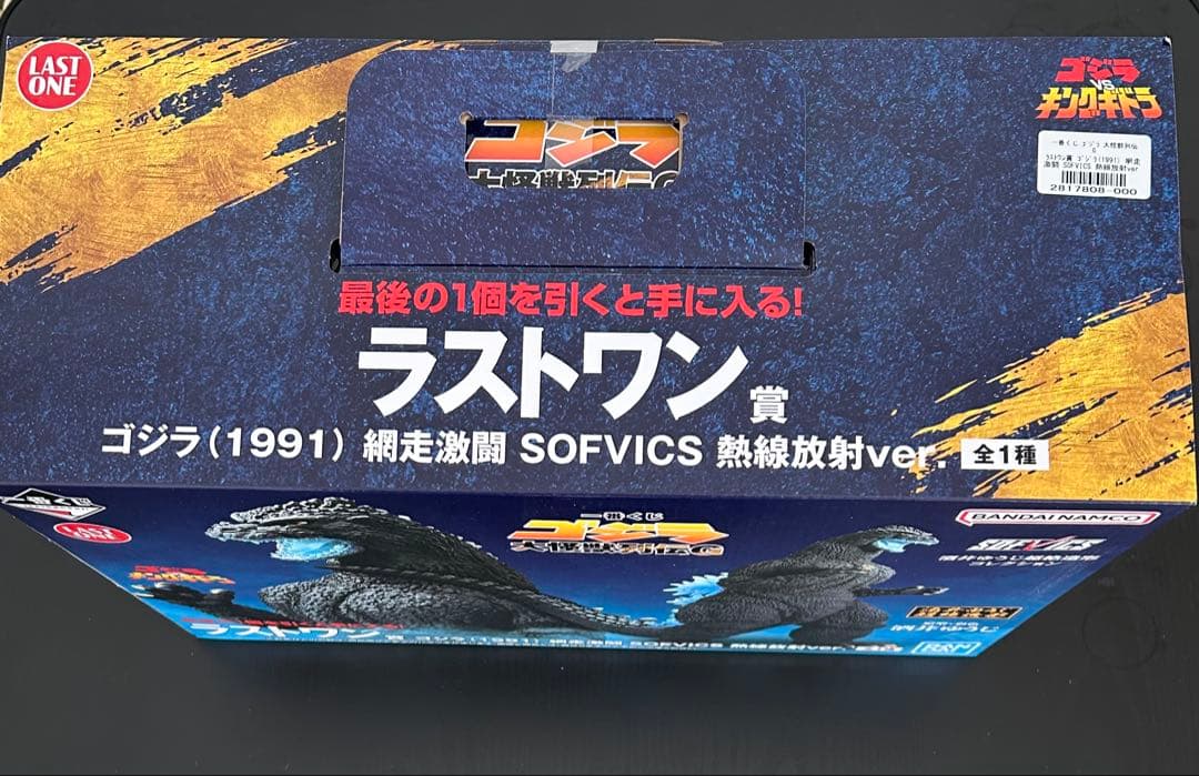 一番くじ ゴジラ 大怪獣列伝G ラストワン賞 ゴジラ(1991)SOFVICS