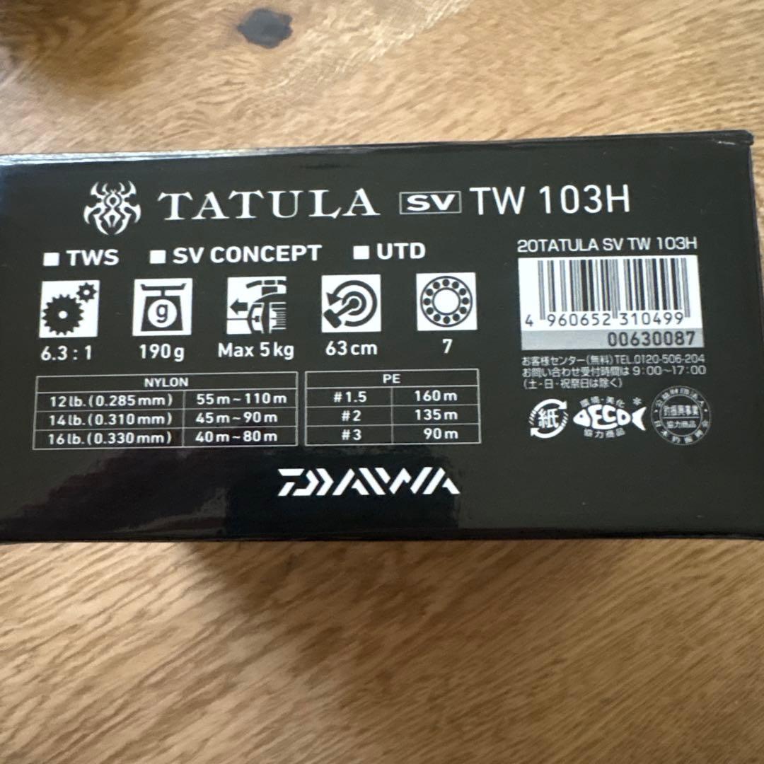 【美品】20 TATULA SV TW 103H ベイトリール