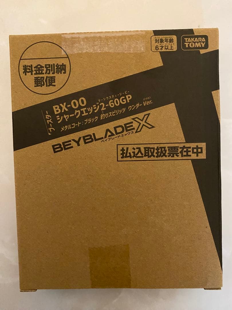 シャークエッジ2−60GP　釣りスピリッツコラボ